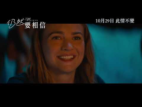 仍然要相信電影海報