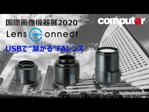 DL-MPY / Varifocalシリーズ | マシンビジョンレンズ | 製品情報 DL-MPY / Varifocalシリーズ | マシンビジョンレンズ | 製品情報