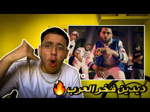 Arab Cartel - Styla Jamaiki (Ft. Didine Canon 16) REACTION !