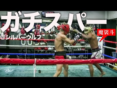 ガチのスパーリング！K-1の後輩と秘蔵映像を見て当時を振り返りました。