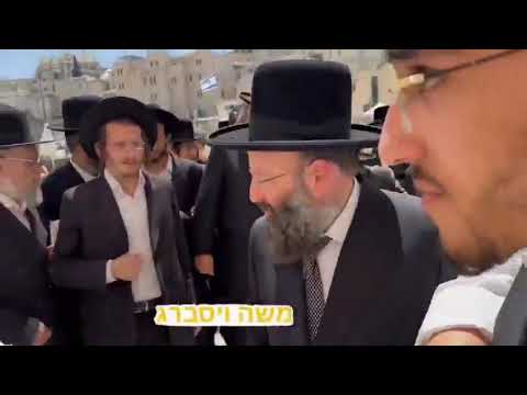 Viznitz Rebbe Davens At the Kosel - 15 Sivan 5785