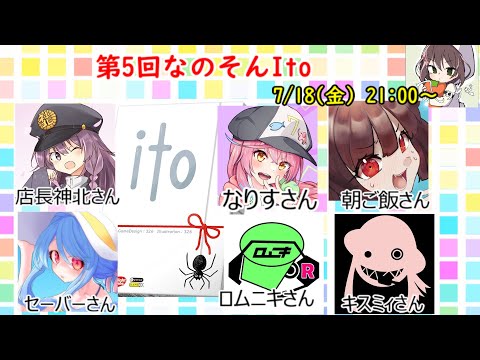 兎比ITO【Ito】