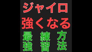 PUBGMOBILE iPhone8ジャイロ6本指の設定方法公開！