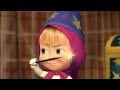 Маша и Медведь (Masha and The Bear) - Фокус-покус (25 Серия) Маша и Медведь (Masha and The Bear) - Фокус-покус (25 Серия)