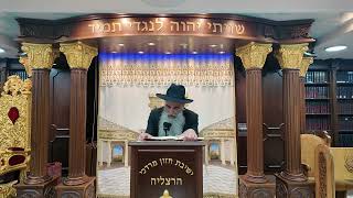 הרב מאיר דוד שמואלי - האוצר היומי סדר רמ"ג