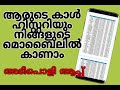 How To Restore Deleted Call History | Recover Call Logs History(malayalam)