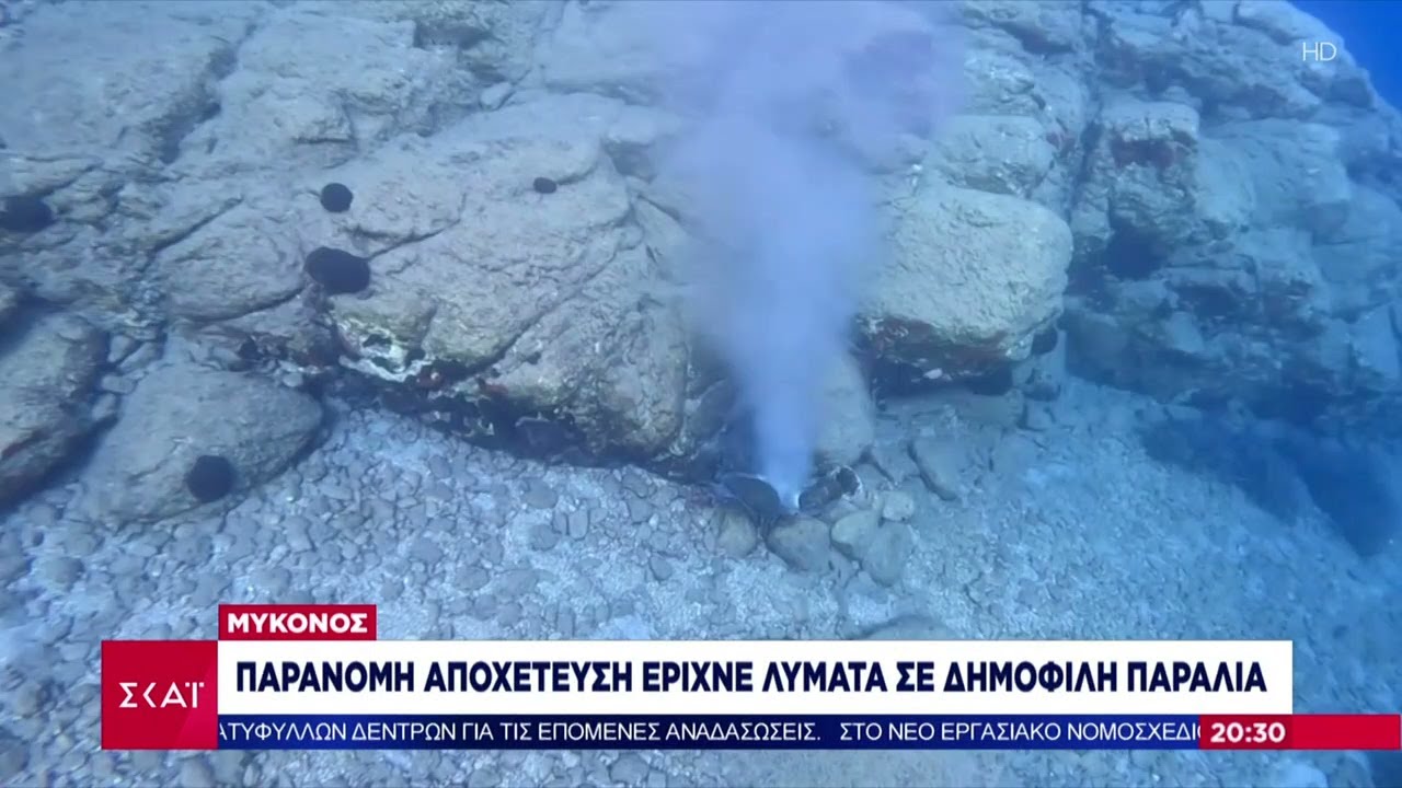 Abwasser an Stränden von Mykonos, Hotelbesitzer verhaftet (Video)