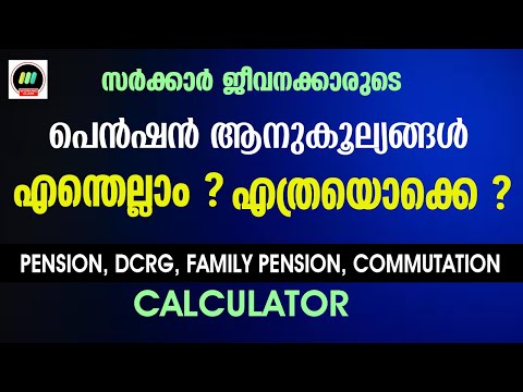 Pension Calculation Tutorial