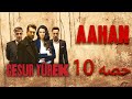Aahan - حصہ 10 (HD)