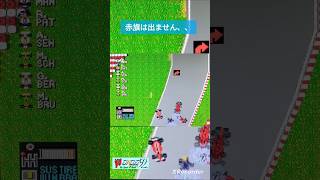 赤旗は出ません、、【F1サーカス92】 #f1サーカス #pcエンジン #ゲーム実況