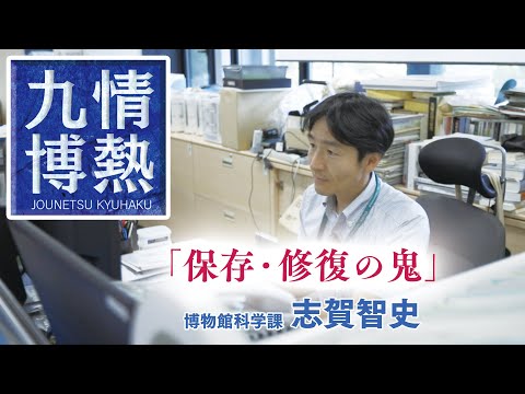 保存 - 修復の教義と技術 - 定義