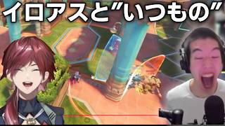 【CRカップスクリム】イロアスと”いつもの”決めてみた【赤見かるび/ローレン/紫宮るな/紡木こかげ/ろろみや】