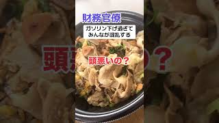 「は？」財務省「ガソリン下げたら国民が混乱する」