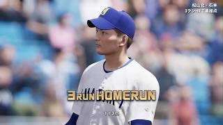 白球のキセキを母校で遊んでみた 第22球 新チームで挑む県大会
