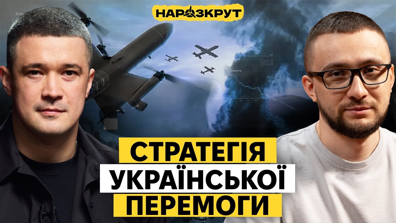 ФЕДОРОВ. Стратегія війни, переговори з Маском та що буде далі?