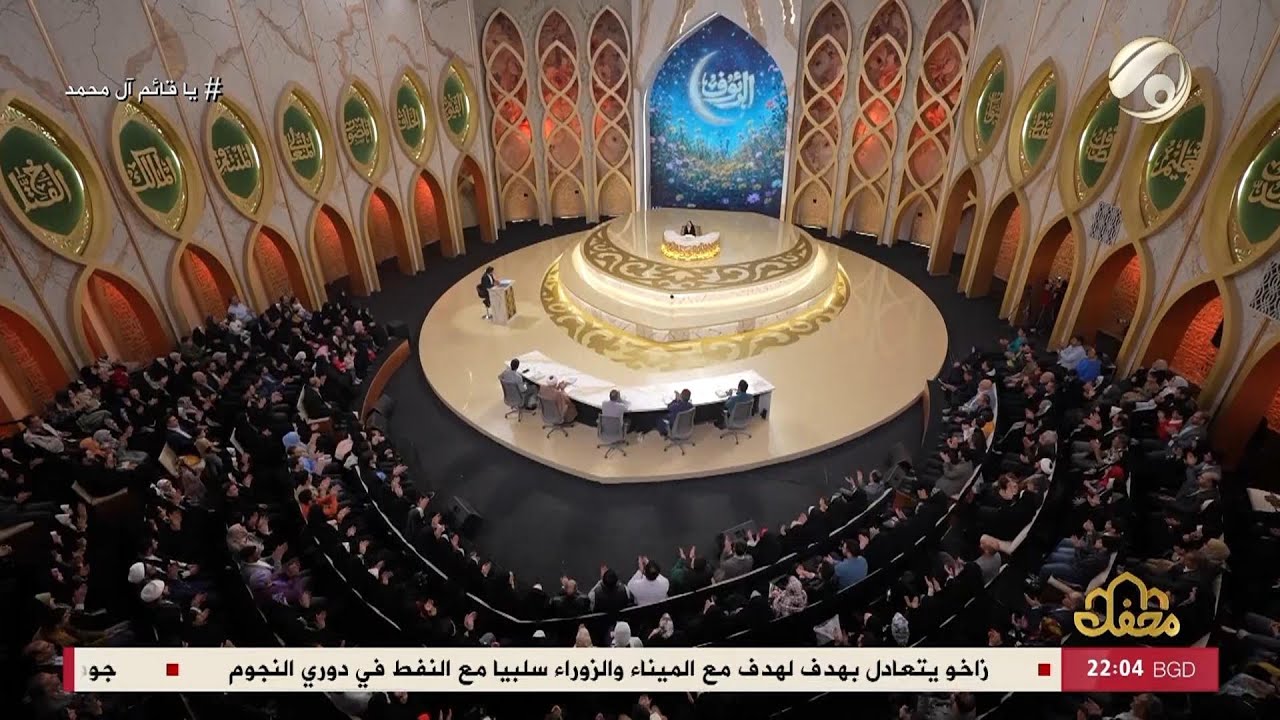 فيديو | محفل | 2026/2/2