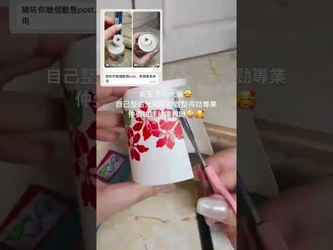 【Gel甲神器】追光貓眼神器只需要一個紙杯 你無理由唔試呀😛  #nails #naildesign #nailart #cateyegel #catseye #gel甲教學#gel甲