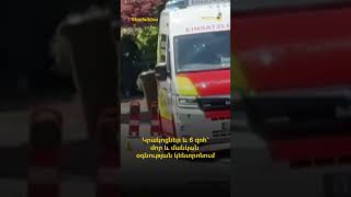 Կրակոցներ և 6 զոհ՝ մոր և մանկան կենտրոնում