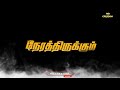 Kathadikka Veilum Adikka Kadum Kuliru Veesi Adikka காத்தாடிக்க வெயில
