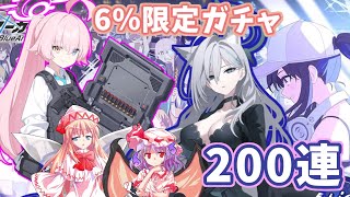 【ブルアカ】夏が過ぎ、青春は終わりを迎えるガチャ動画【ゆっくり実況】