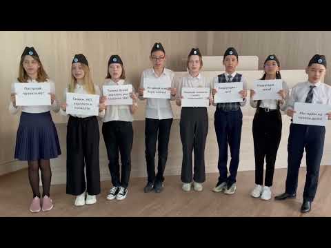 КГУ ОШ8 Добровольный клуб "Адал Урпак "Агитбригада: "Беркут"" Мы- против коррупции!"