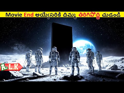 Movie End అయ్యేసరికి దిమ్మ తిరిగిపోద్ది చుడండి || Movie Explained In Telugu || ALK Vibes