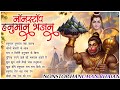 Popular Bhajan हनुमान तुम्हारा क्या कहना Hanuman Tumhara
