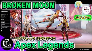 Apex Legends 実況 | ドドド!! ディヴォーション＆プラウラーで痛快にバトル！【カジュアル】