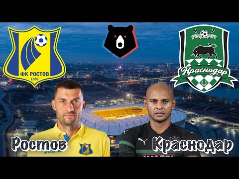 Ростов - Краснодар | 27 тур РПЛ 05.05.19 | прогноз на футбол Обзор