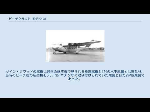 ビーチクラフト BE-23 サンダウナー C-GJML.JPG