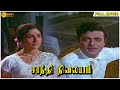 Shanti Nilayam Full Movie HD | Gemini Ganesan | Kanchana | Nagesh | M.S.Viswanathan