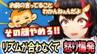 どうすればいいのか”わがんない”怒りがこみ上げるアイツのリズム  みんなのリズム天国 【大神ミオ】 ホロライブ切り抜き