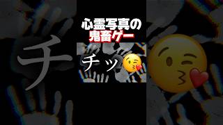 心霊写真か見分けるのに幽霊の影が薄過ぎて見つけられません。 #shorts #心霊写真仕分けバイト #暴れん坊将軍