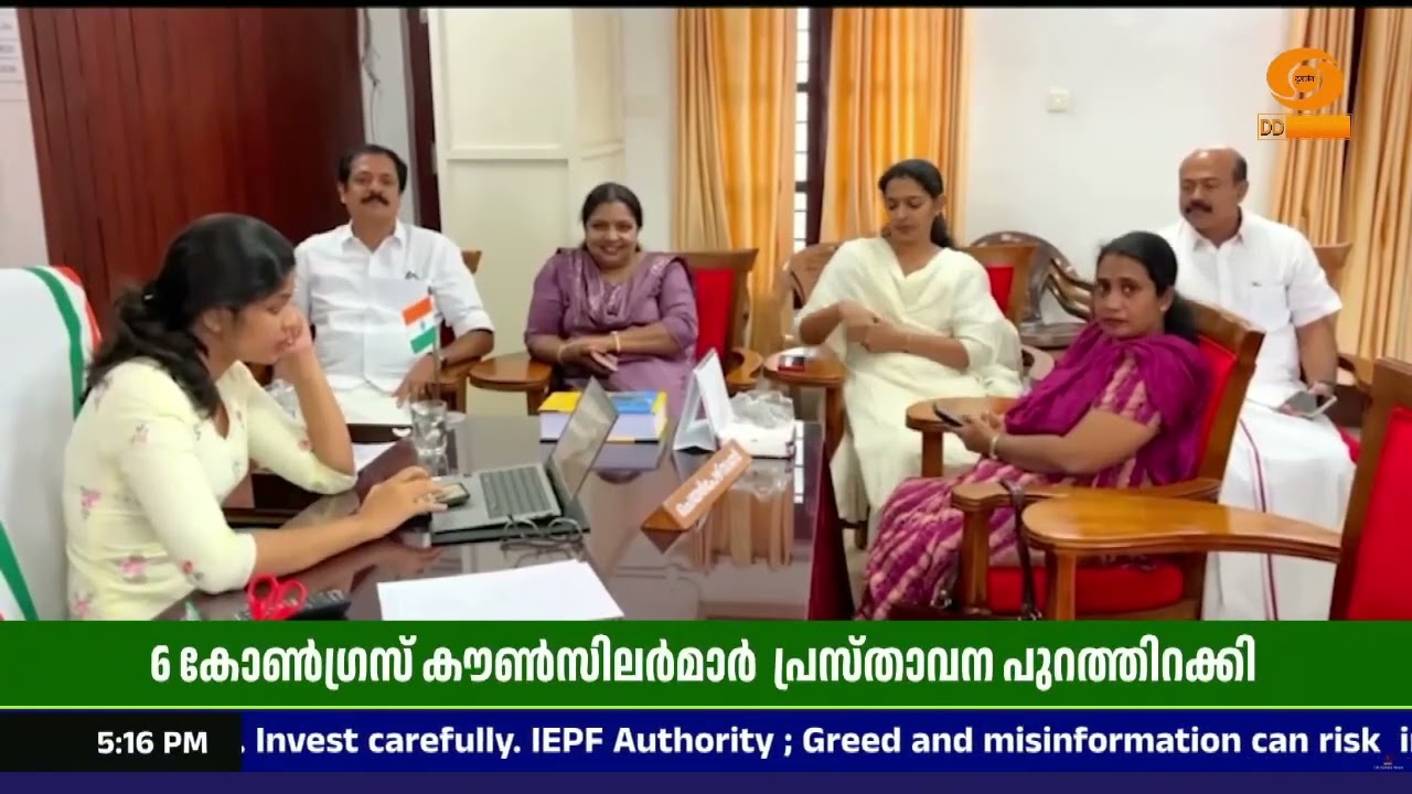 പാലാ നഗരസഭയിൽ ഭരണ പ്രതിസന്ധി!