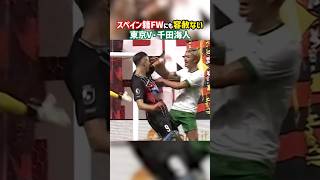 Download lagu 仲間の仇は俺が打つ→イエローカード #shorts #コンサドーレ #東京ヴェルディ #Jリーグ #サッカー mp3