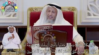 719 - ( وإن كان طائفة منكم آمنوا بالذي أرسلت به...) - عثمان الخميس