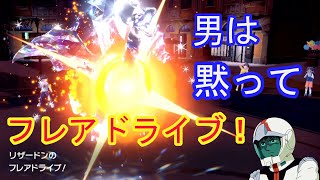リザードンを活躍させたい！！【アムロ風ポケモンSV】