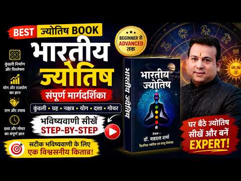 Bhartiya Jyotish Book(Set of 2)