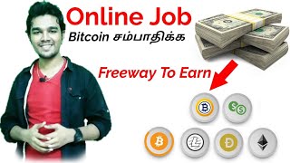 Bitcoin Mining Tamil Th Clip - 