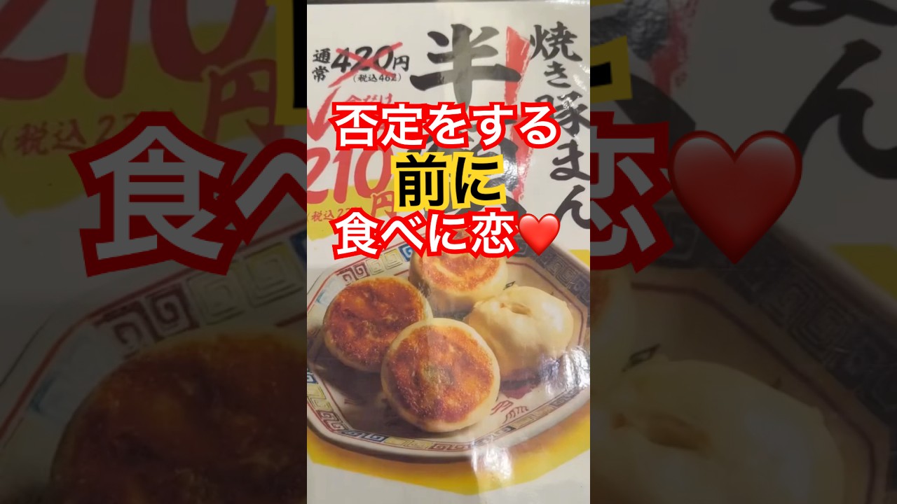 紅虎餃子房マジ最高🍎🍅🍑