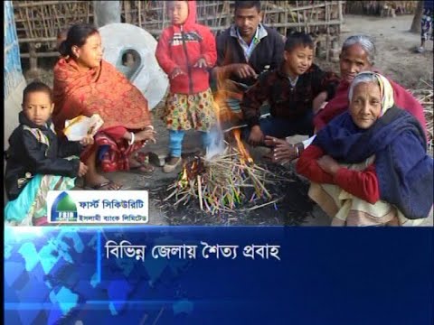 হিমেল হাওয়ায় কাঁপছে দেশ