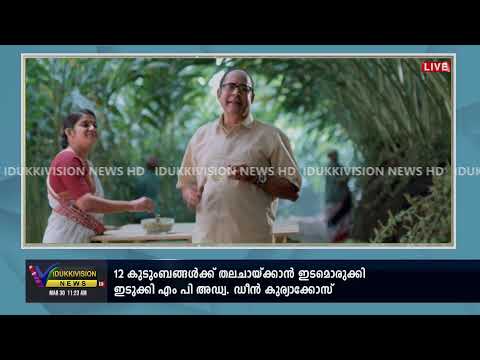 IDUKKIVISION NEWS NOW | LIVE | 30 MARCH 2025