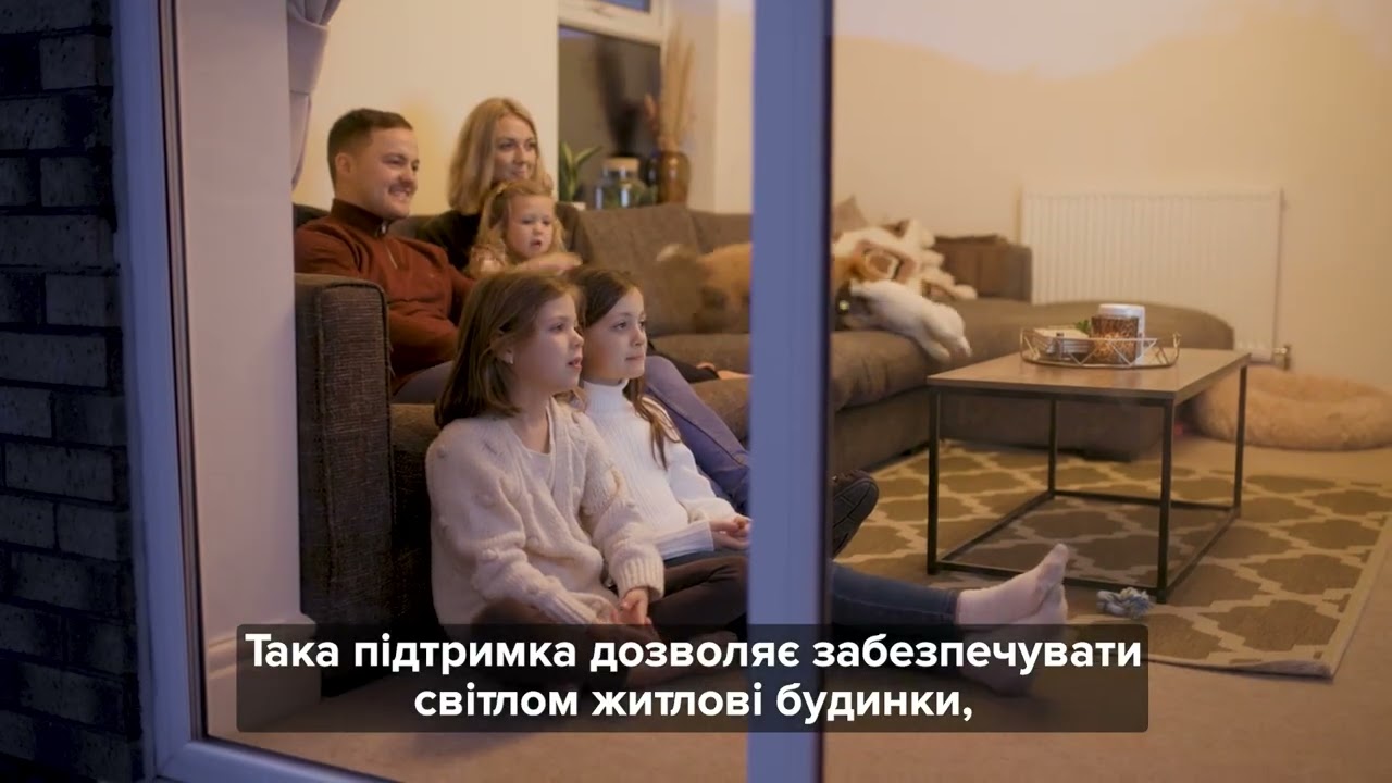 Енергетична стійкість для стійких громад України