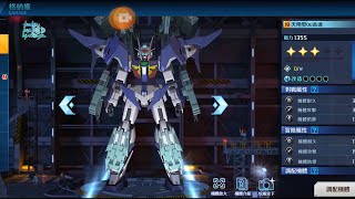 亞服 高達爭鋒 天翔型00高達 評測! 一齊黎踢波喇喂   你踢去邊呀? 醒覺限時型T1機體. - Saitama SEA 電玩頻道