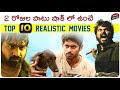 Top 10 Emotionally Disturbing Realistic Movies YouTube Prime Video Telugu Movies Movie Matters