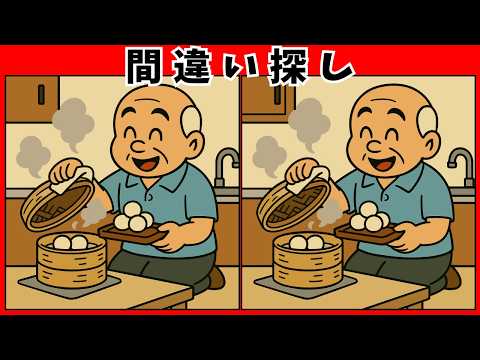 お月見の間違い探し動画 - タップで再生