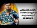 Naaku Telusu Nannu Premisthalenani Song Lyrics In Telugu