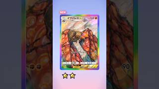GOD PACK!?Pulsing Aura Pack (54) Opening Pokemon TCG Pocket ポケポケ開封#ゴッドパック #pokémontcgpocket#godpack
