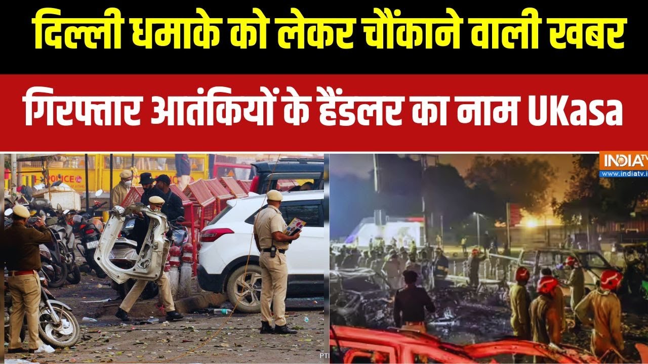 Breaking News: गिरफ्तार आतंकियों के हैंडलर का नाम आया सामने- Sourc