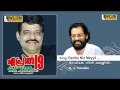 Devike Nin Meyyil Vasantham April 19 Malayalam Audio Song K J Yesudas